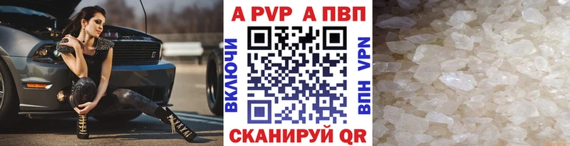A-PVP мука  Купить где  Шимановск 